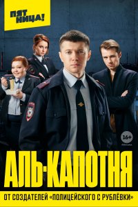  смотреть