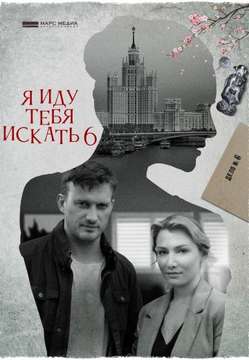  смотреть