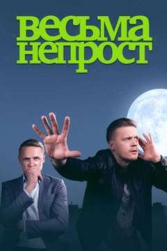  смотреть
