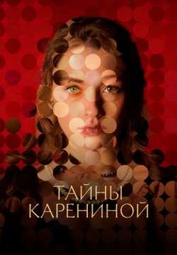  смотреть