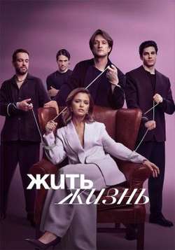  смотреть