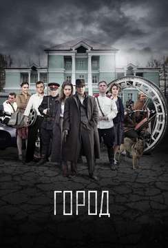  смотреть