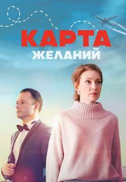  смотреть