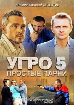  смотреть