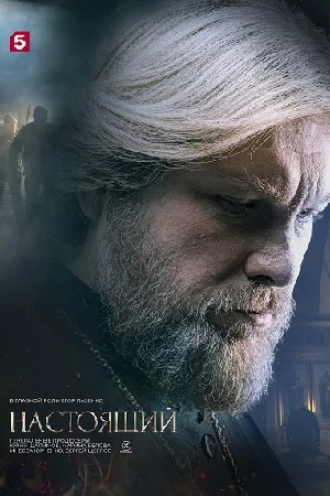  смотреть