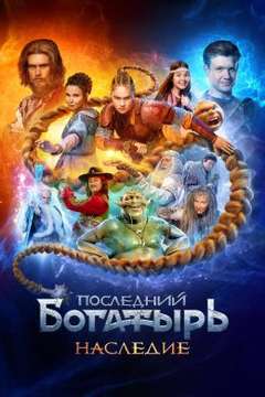  смотреть