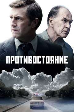  смотреть