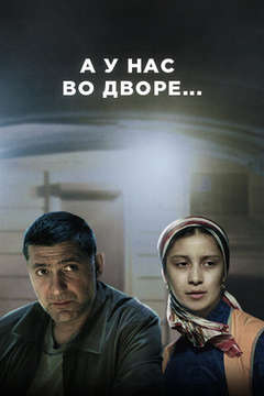  смотреть