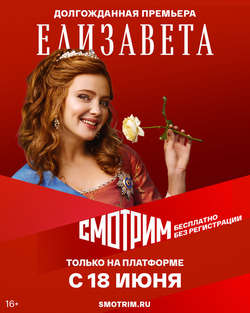  смотреть