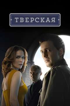  смотреть