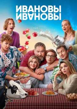  смотреть