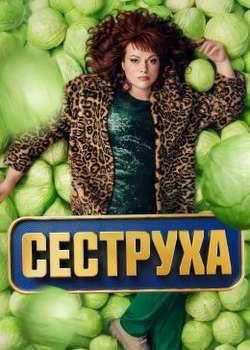  смотреть