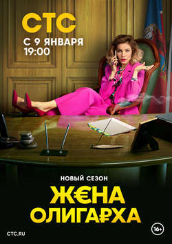  смотреть
