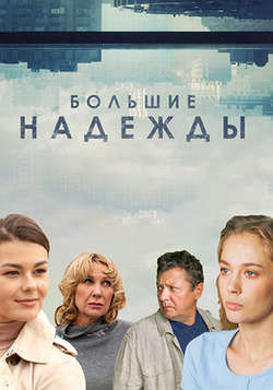  смотреть