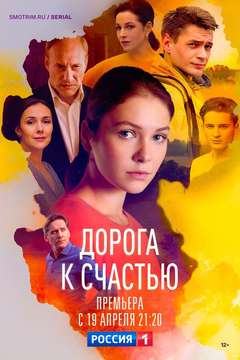  смотреть