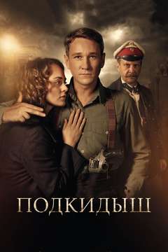  смотреть