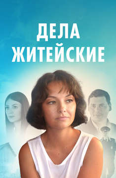 смотреть