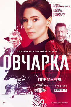  смотреть