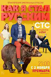 смотреть