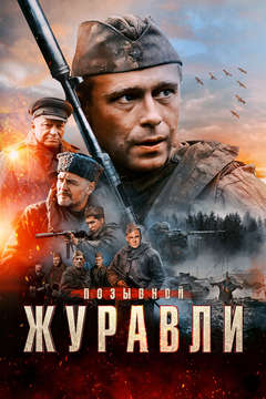  смотреть