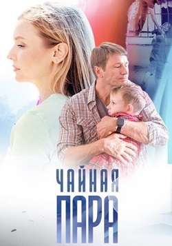  смотреть