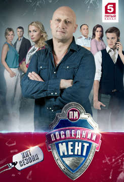  смотреть