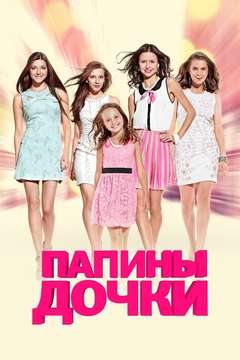  смотреть