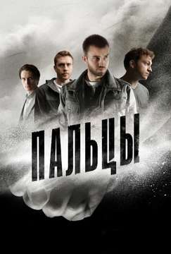  смотреть