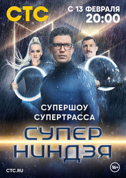 смотреть