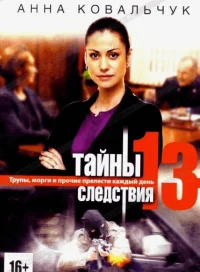  смотреть