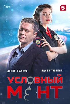  смотреть