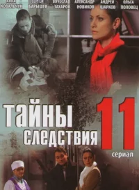  смотреть