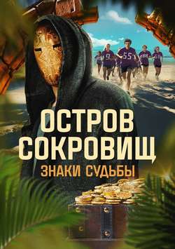  смотреть