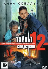  смотреть