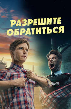  смотреть