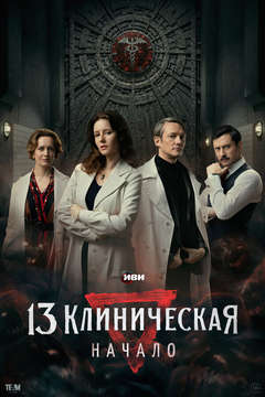  смотреть