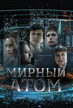  смотреть
