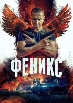  смотреть