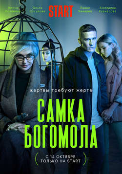  смотреть
