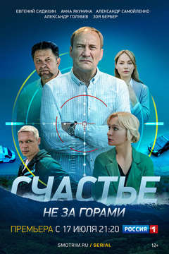  смотреть