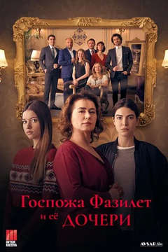  смотреть