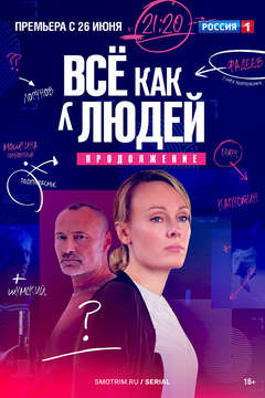  смотреть