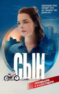  смотреть