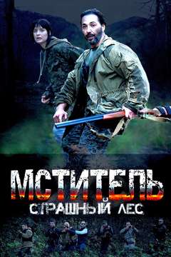  смотреть