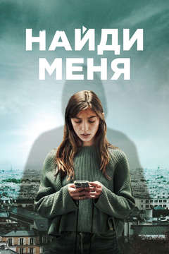  смотреть