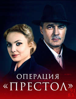  смотреть
