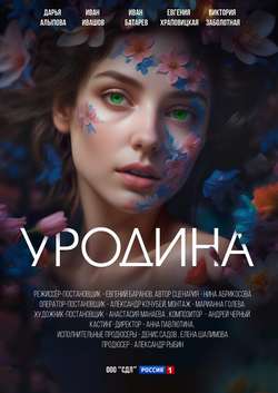  смотреть