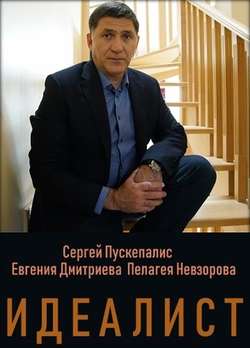  смотреть
