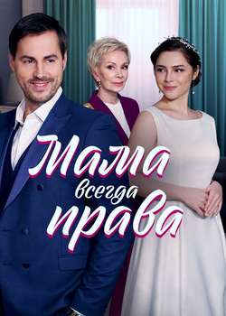  смотреть