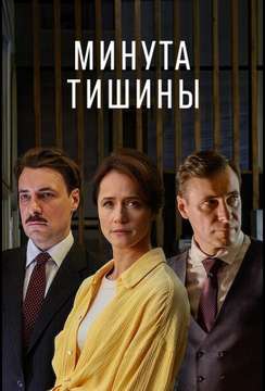  смотреть